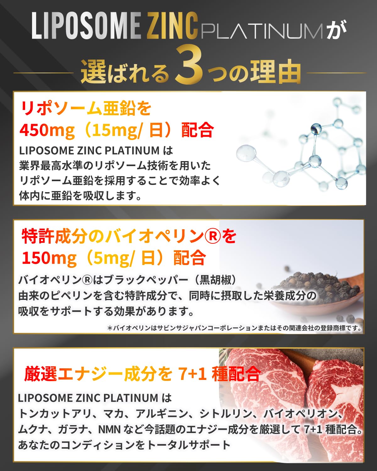 Amazon | 【高吸収✕高濃度】リポソーム亜鉛サプリメント【亜鉛15mg